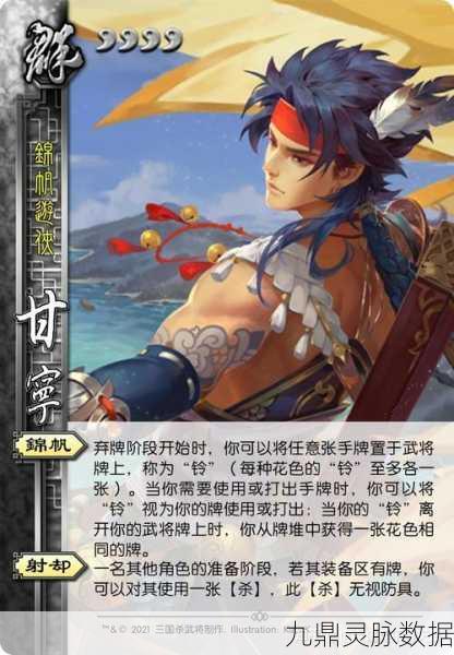 揭秘三国杀甘宁,独特技能深度剖析