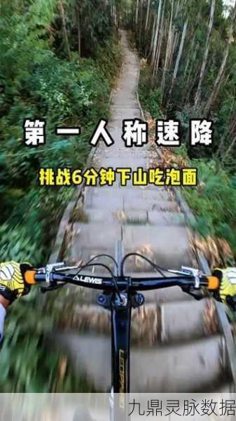 极品单车驰骋山地,挑战极限躲避之旅
