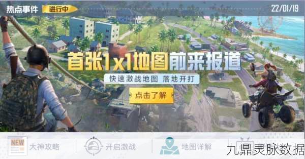 和平精英度假岛开启全攻略