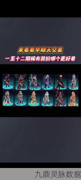 5173代合地下城与勇士天空套，真相揭秘