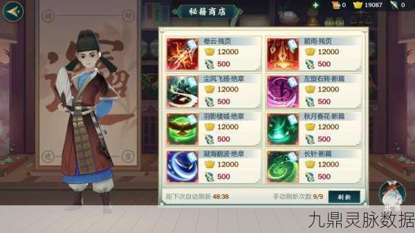 剑网3指尖江湖师徒积分全攻略，揭秘快速提升秘籍