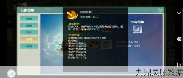 剑侠世界手游,解锁一览众山小成就的秘籍