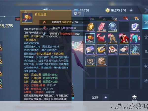 龙族幻想手游背包位置详解