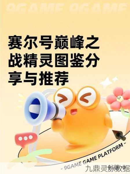 赛尔号星球大战,地面系精灵优选指南与排行