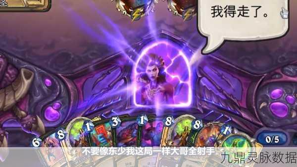 炉石传说，揭秘拉斯塔哈猛虎元气骑，登顶天梯的终极奥义！