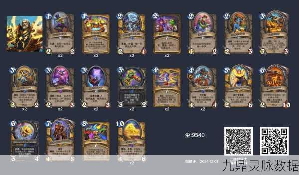 炉石传说,揭秘拉斯塔哈猛虎元气骑,登顶天梯的终极奥义!