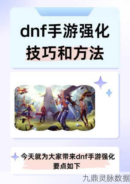 DNF玩家深度解析，吃武器角色如何强化武器，飙升战斗力