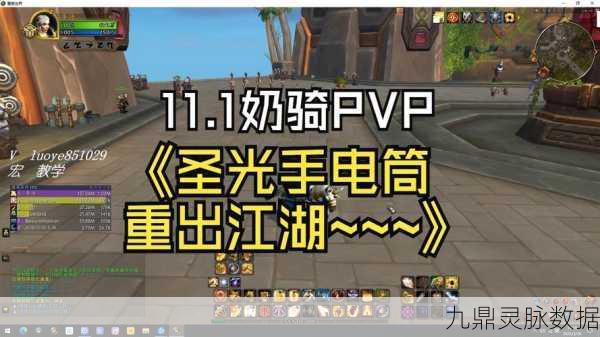 洛克王国,揭秘圣光迪莫的努力值分配策略
