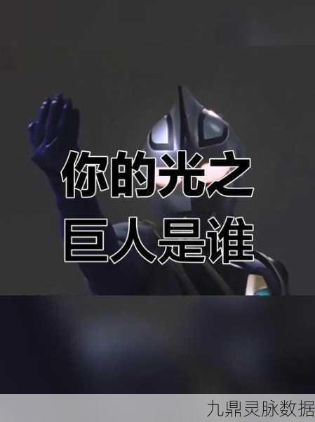 iPhone上的奥特曼格斗,唤醒你心中的光之巨人