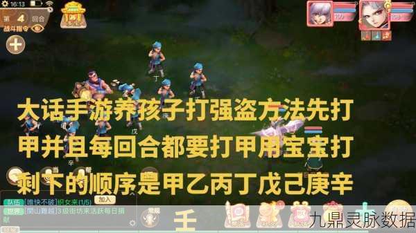 大话西游手游保卫长安深度攻略,精准出击,BOSS斩尽,积分满载而归!