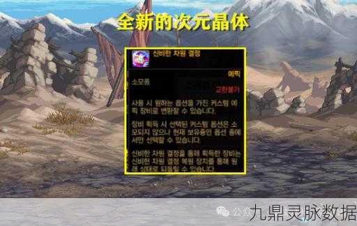 探索高效秘诀，DNF次元玄晶碎片获取全攻略