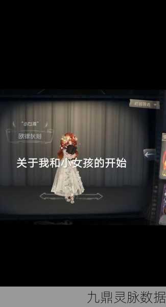 守护天使之心,第五人格中小女孩保护策略全揭秘