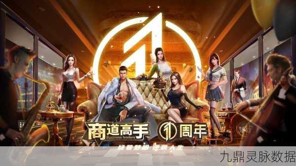商道高手,都市模拟商业战,你准备好了吗?