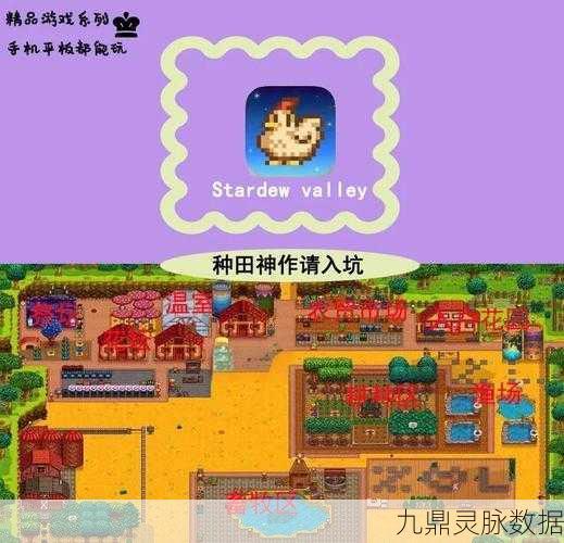 辛福村物语，打造你的梦幻田园经营之旅