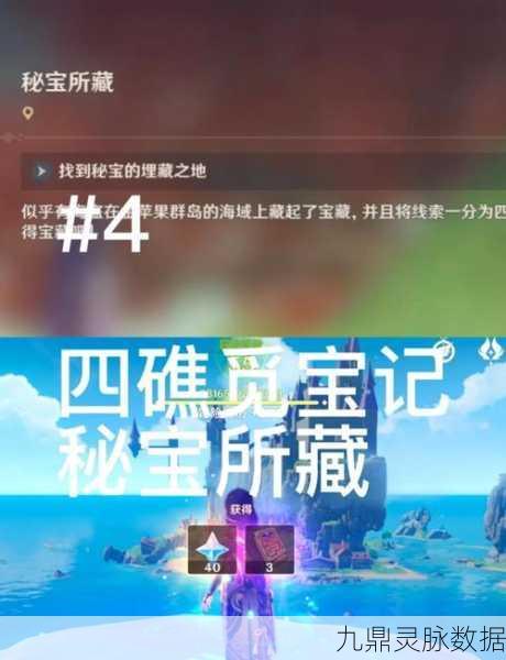 探秘原神雪山秘境，解锁古老石柱符文，追寻遗失的宝藏与力量