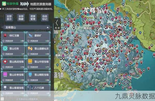 探秘原神雪山秘境,解锁古老石柱符文,追寻遗失的宝藏与力量