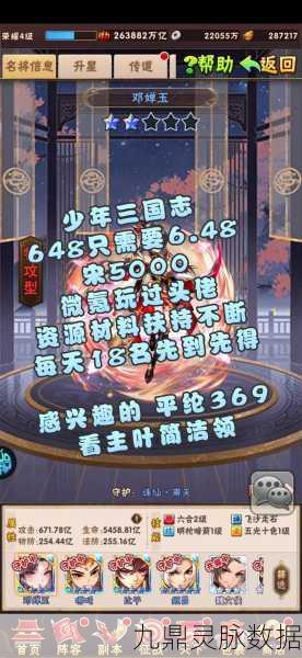 少年三国志2南国仙书通关秘籍,策略与技巧并重