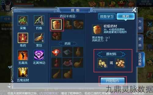 倩女幽魂生活技能深度解析，哪些技能让你事半功倍？