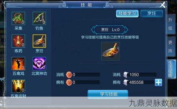 倩女幽魂生活技能深度解析,哪些技能让你事半功倍?