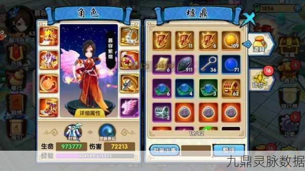 花千骨正版手游，归元装备套装获取全攻略
