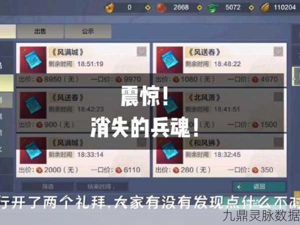 妄想山海武器获取全攻略,打造你的战斗神器