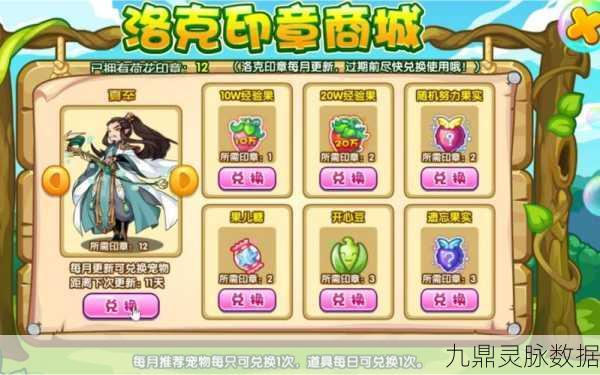 洛克王国印章重置机制全攻略，荣誉与成就的循环篇章