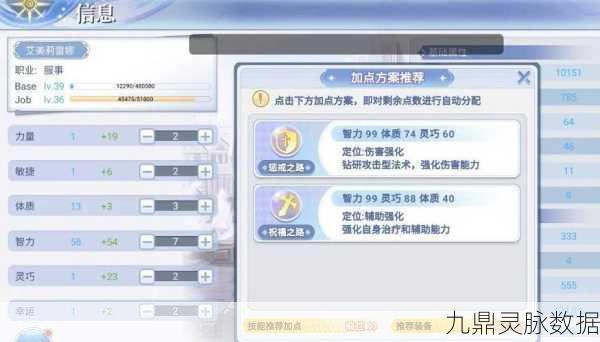 仙境传说RO手游服事转职全攻略