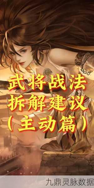 率土之滨十面埋伏，拆解还是保留？资深玩家为你解析！