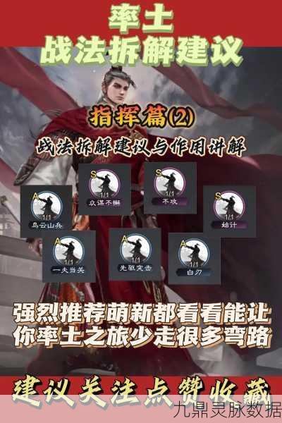 率土之滨十面埋伏,拆解还是保留?资深玩家为你解析!