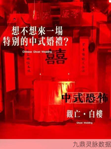 回门惊悚上线，中式恐怖解谜新体验等你来探索