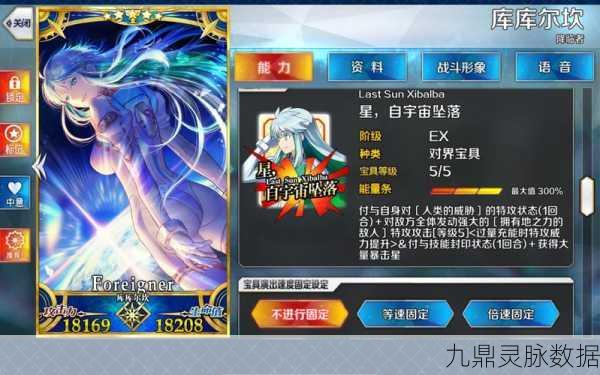 FGO泳装三期库卡尼洛柯,全面配置攻略解析