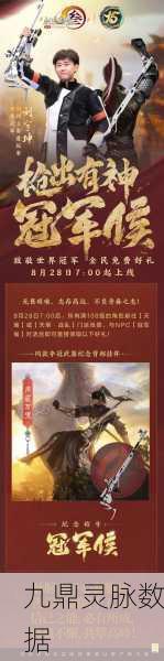 剑网3缘起天策宏,昔日豪情今再续,共赴江湖新征途