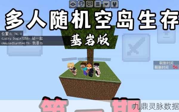 我的世界空岛生存无中生有，从零开始的创造之旅