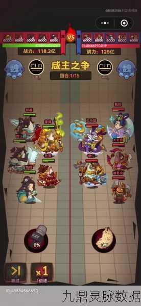 咸鱼之王魔神之战，顶级阵容搭配全攻略