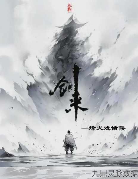 山海剑途震撼登场,三千大道,万法不破,你的仙侠传奇由你书写!