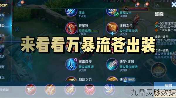 王者荣耀白起铭文搭配新攻略,打造无敌坦边战士