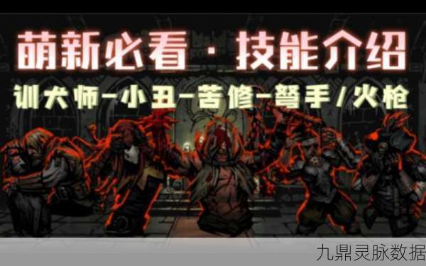 暗黑地牢2深度探索,苦修狂人鞭笞之赐的终极奥义