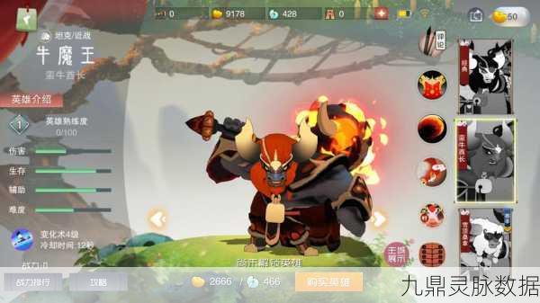 洛克王国,揭秘牛魔王的最强克星与战斗策略