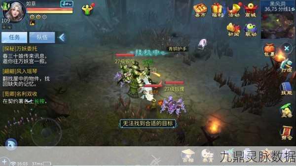 倩女幽魂手游全攻略，解锁三界畅游秘籍！