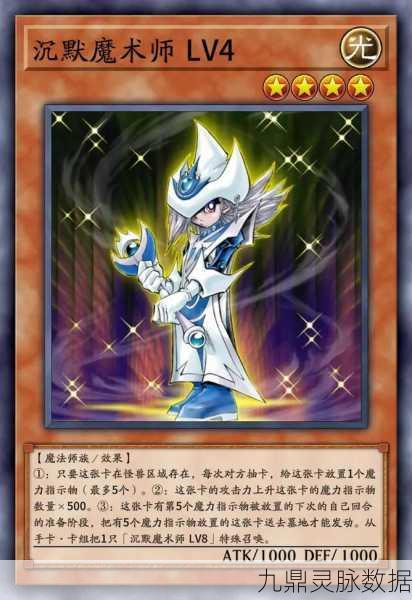 决斗之城，武藤游戏魔法师卡组搭配全攻略