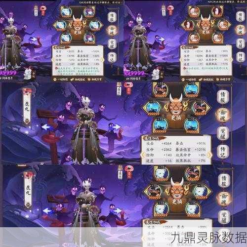 阴阳师SP式神巅峰对决，谁才是最强王者？