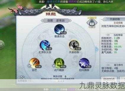 武林外传手游刀君涅_150技能加点全攻略