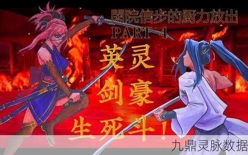 FGO下总国第九节英灵剑豪七番9-1关卡全解析