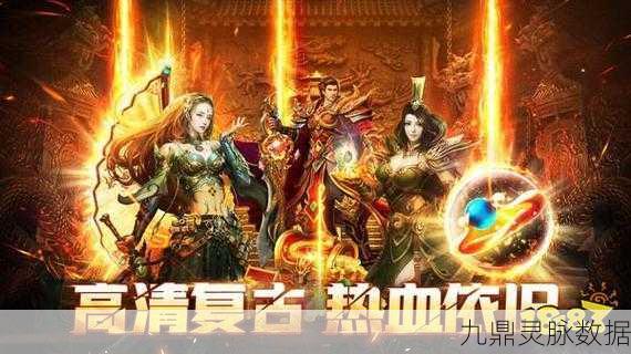 传奇世界H5双十二狂欢,惊爆返利来袭,高能道士套装震撼登场!