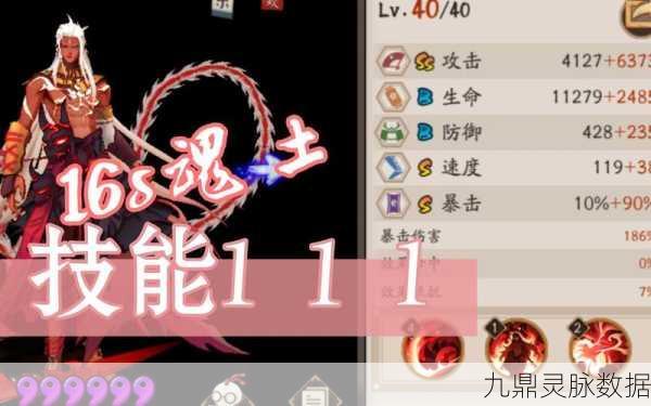 阴阳师阿修罗,技能强度深度剖析