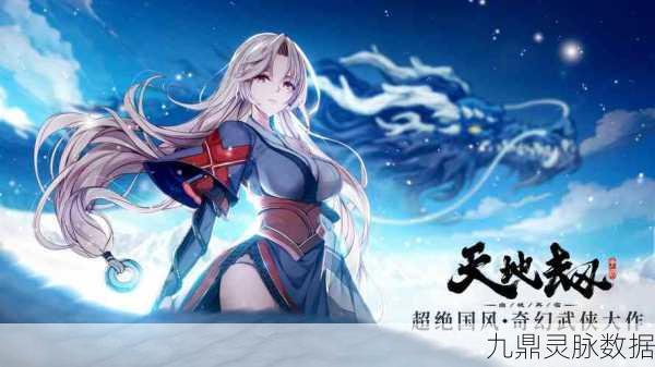天地劫幽城再临,国风奇幻武侠新纪元,九游版等你来战!