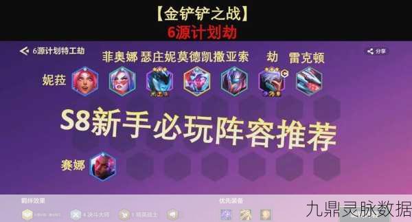 云顶之弈,全面攻略!克制劫阵容的制胜之道