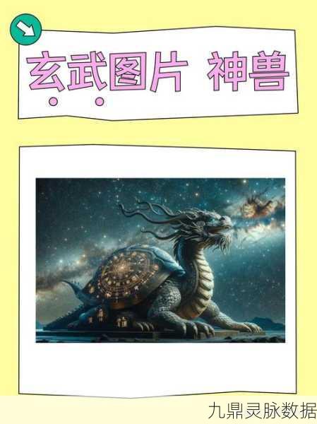 怪物X联盟2，神兽玄武技能属性全面剖析