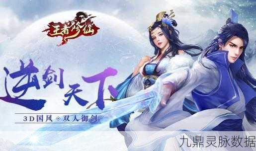 王者修仙，全新3D仙侠世界，等你来探索！