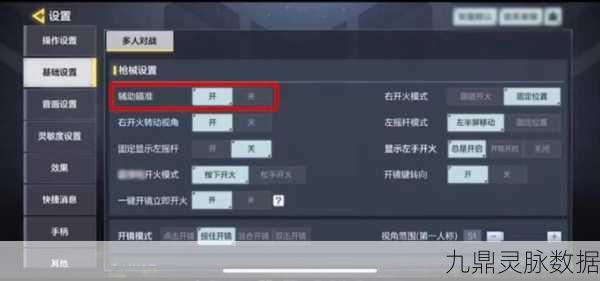 使命召唤手游,一键开火使用技巧全解析